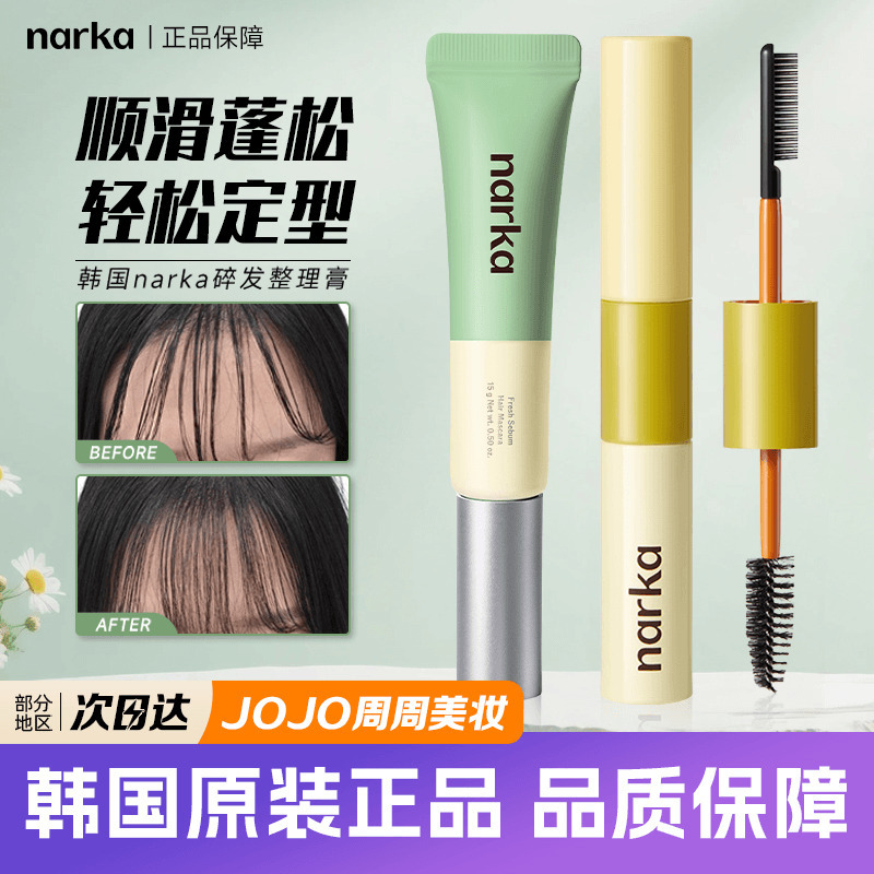 Korean Narka Hair Styling Cream for Bangs, Volumizing, Oil Control, Smooth and Non-Clumping Hair Styling Tool
