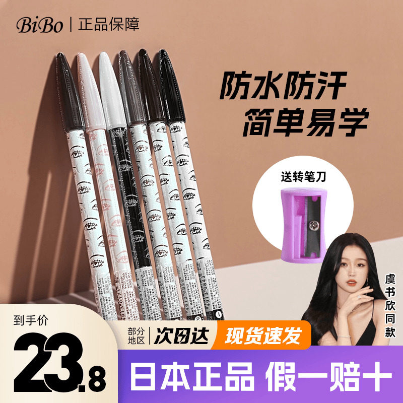 BIBO Eye line glues Book Xin Recommended for Japanese Ise-half pen Wood shaft Waterproof Fainting Sleeper Pen Deep Brown 6 Color-Taobao