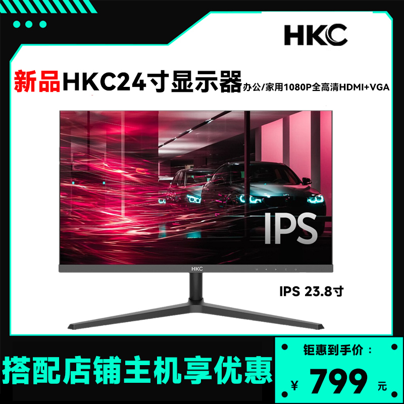 Hkc Office Home Ips 23.8-Inch 1080P Full Hd HDMI Computer Facing Vga Display V2418