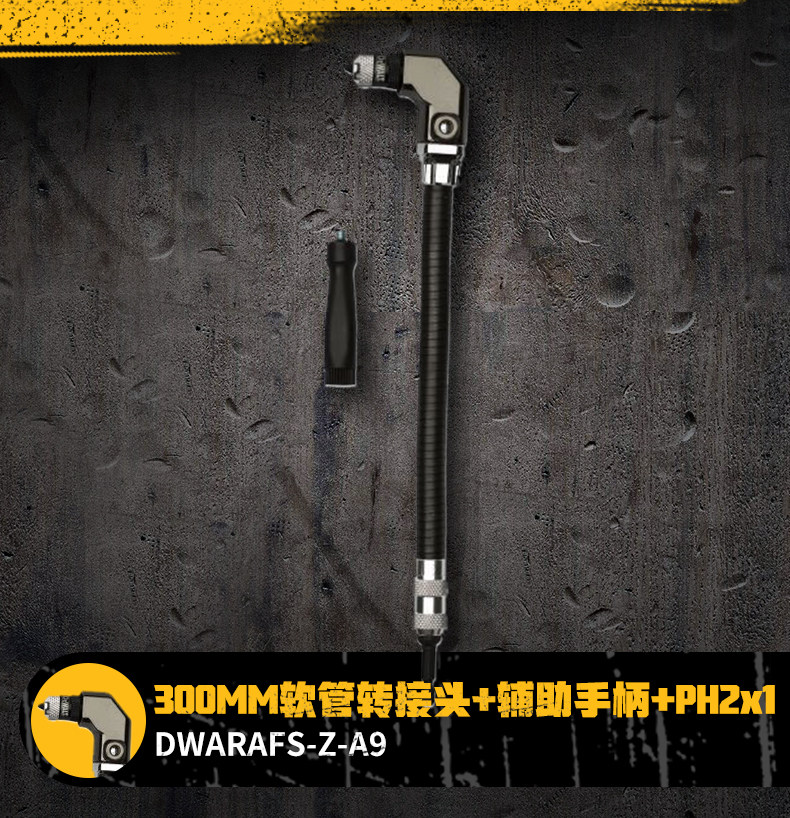 Сверло 得伟快速转接头系列直角转接头软管转接头适配18/20v冲击起子 DEWALT