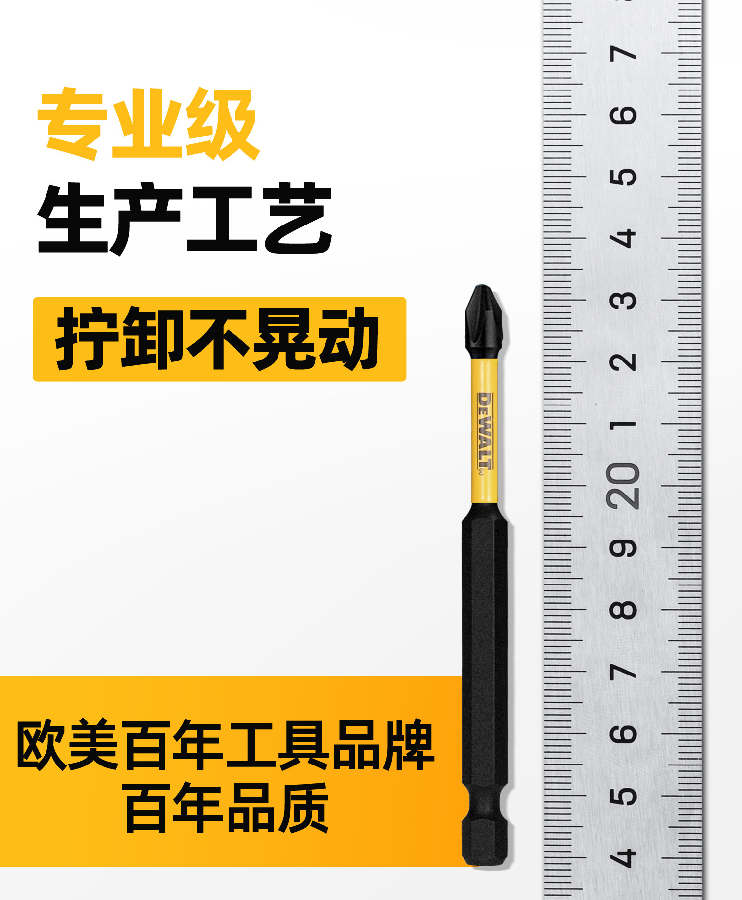 Сверло dewalt得伟批头十字防滑高硬度电动螺丝刀强磁套装梅花电钻一字