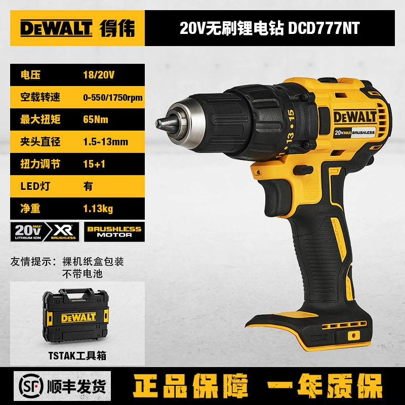 Máy khoan điện không chổi than DeWalt Máy khoan cầm tay điện lithium Máy khoan điện có thể sạc lại Máy khoan điện Máy khoan súng không dây Máy khoan điện cầm tay đa chức năng DCD777 súng bắn vít Máy khoan đa năng