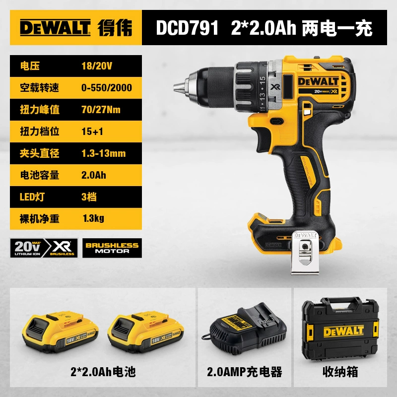 Máy khoan cầm tay không chổi than DeWalt lithium khoan dụng cụ điện cầm tay không dây Máy khoan súng lục tốc độ biến đổi vô cấp DCD791 máy khoan pin Máy khoan đa năng