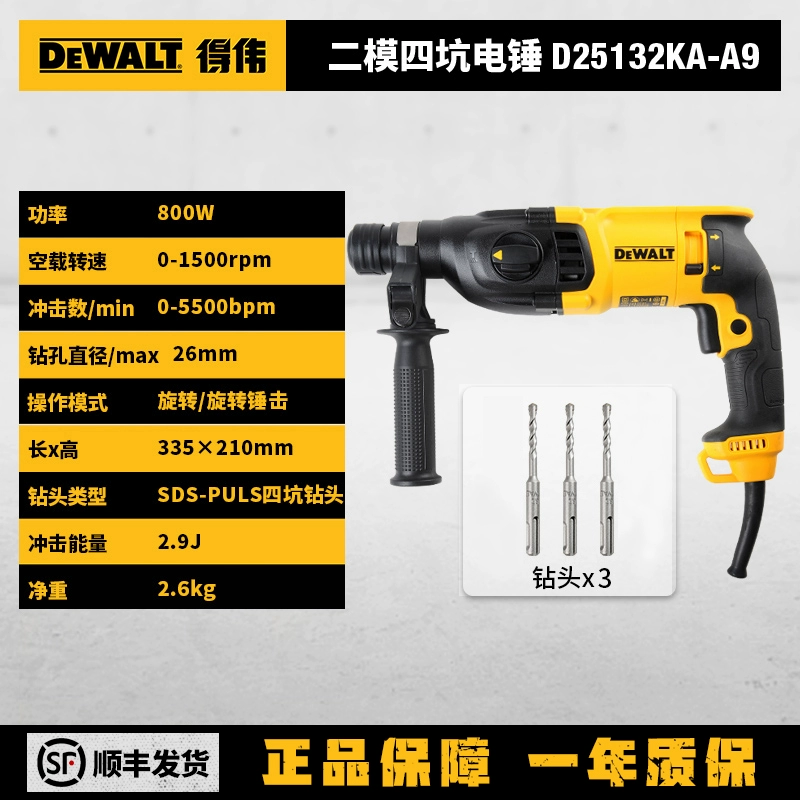 Búa điện Dewei sử dụng kép điện chọn bê tông đa chức năng điều chỉnh tốc độ máy khoan búa điện Máy khoan va đập điện công suất cao D25032  Máy khoan đa năng