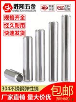 M1 M1 5M2M2 5M2M2 5M4 5M4 * 8 * 10 stainless steel 304 elastic cylindrical pin positioning pin opening pin spring pin