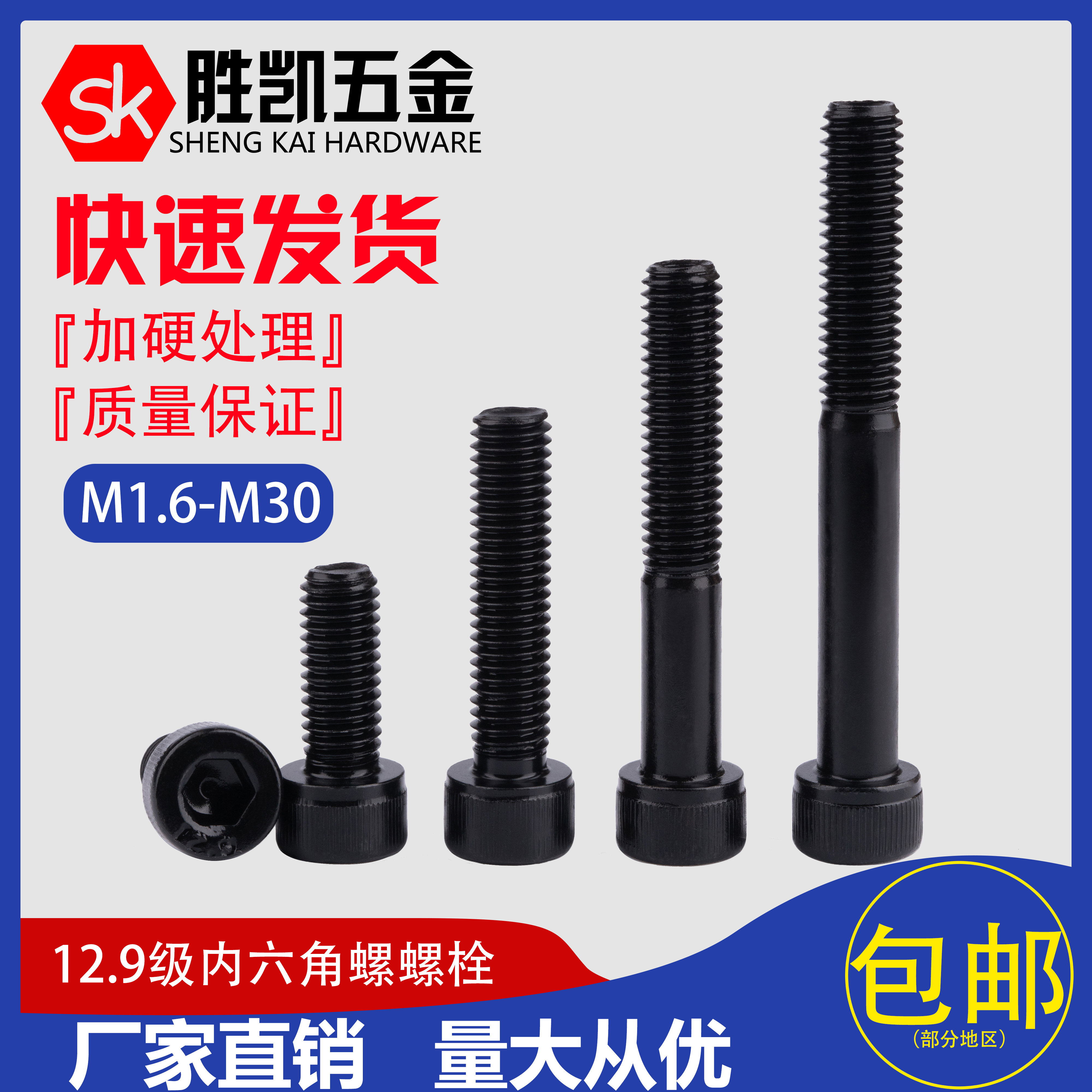 12 Class 9 high strength cup head Cylindrical head hexagon screw bolt screw M2M3M4M5M6M8M10M12