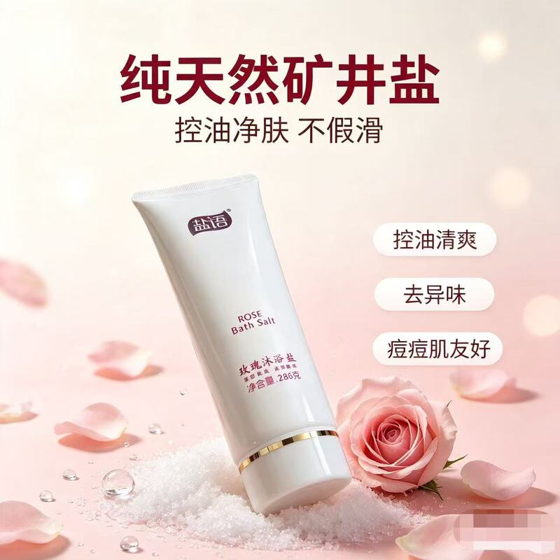 Salt Language Deep Mineral Salt Body Wash Exfoliating Scrub Cleansing Bath Salt Available in Three Fragrances Salt Language Deep Mineral Salt Body Wash Exfoliating Scrub Cleansing Bath Salt Available in Three Fragrances