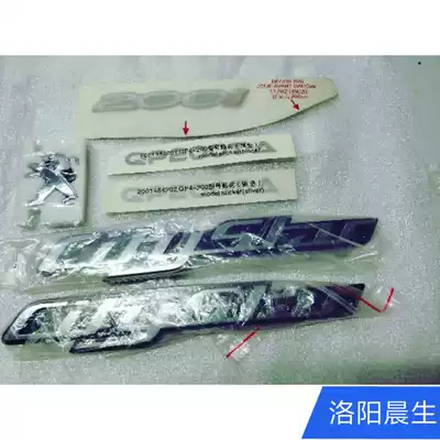Peugeot locomotive City star QP200T-A lion cub English decals QP200T-E words full car stickers