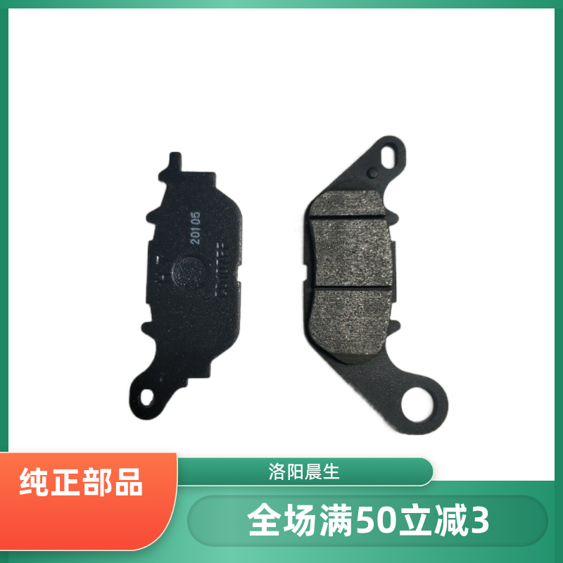 Suzuki motorcycle DM125E brake pad HJ125 - 23A disc brake shoe block