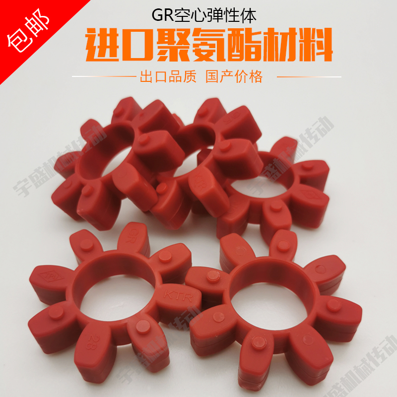 Coupling cushion GR192428384248556570 four or six octagonal plum cushion elastic block cushion