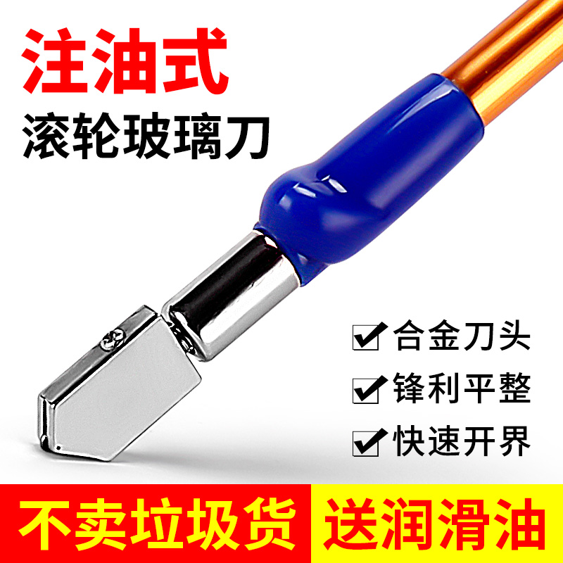 Glass cutting knife diamond thick glass tile cutting household multi-functional universal roller knife head artifact
