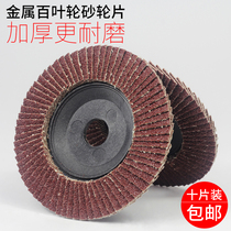 100-blade 100-impeller grinding sheet Angle grinder polishing wheel Gauze wheel Flat plastic thousand-leaf wheel thickening 100-blade 100-blade 100-blade 100-blade