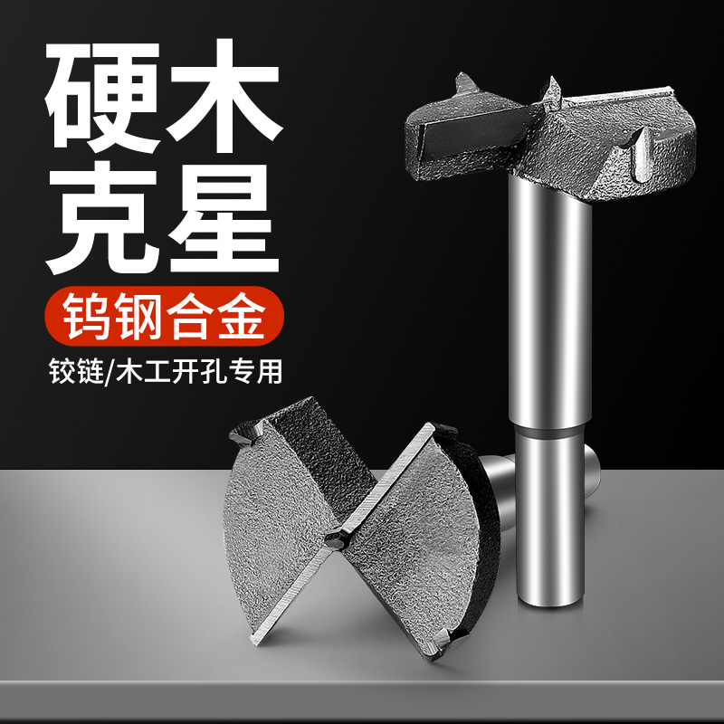 木工开孔器钻头打孔扩孔沉孔神器手电转钻木板金属专用工具大全 Изображение 1