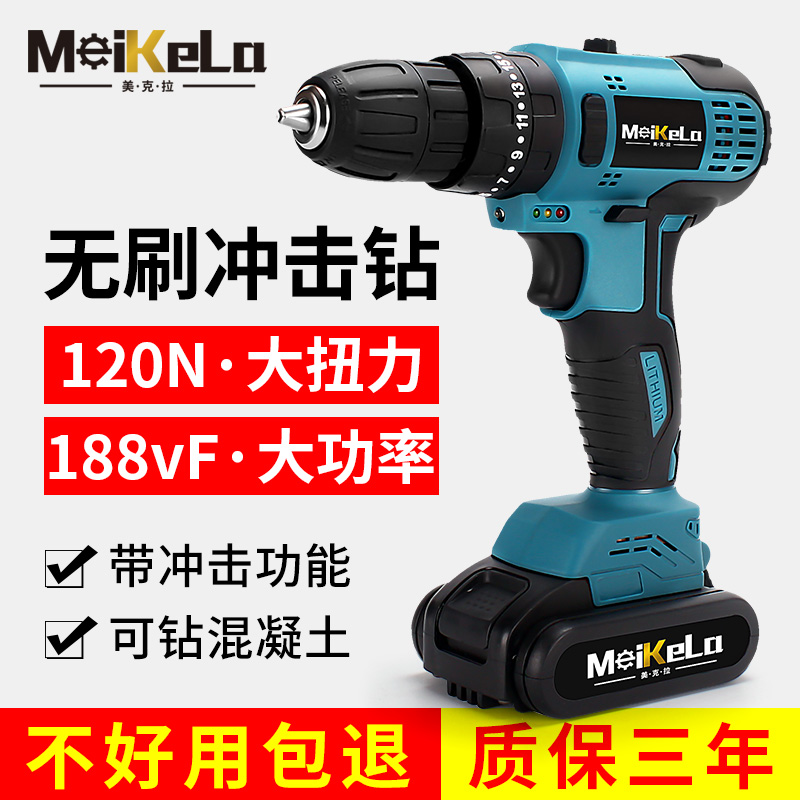 Impact multifunction brushless lithium electric drill small electric drill rechargeable electric screw driver 12v electric drill Home small