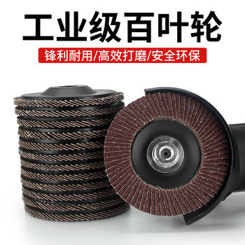 Flap Disc Angle Grinder 100 Stainless Steel Rust Removal Polishing Disc Wood Grinding Wheel Flap Wheel Polishing Wheel