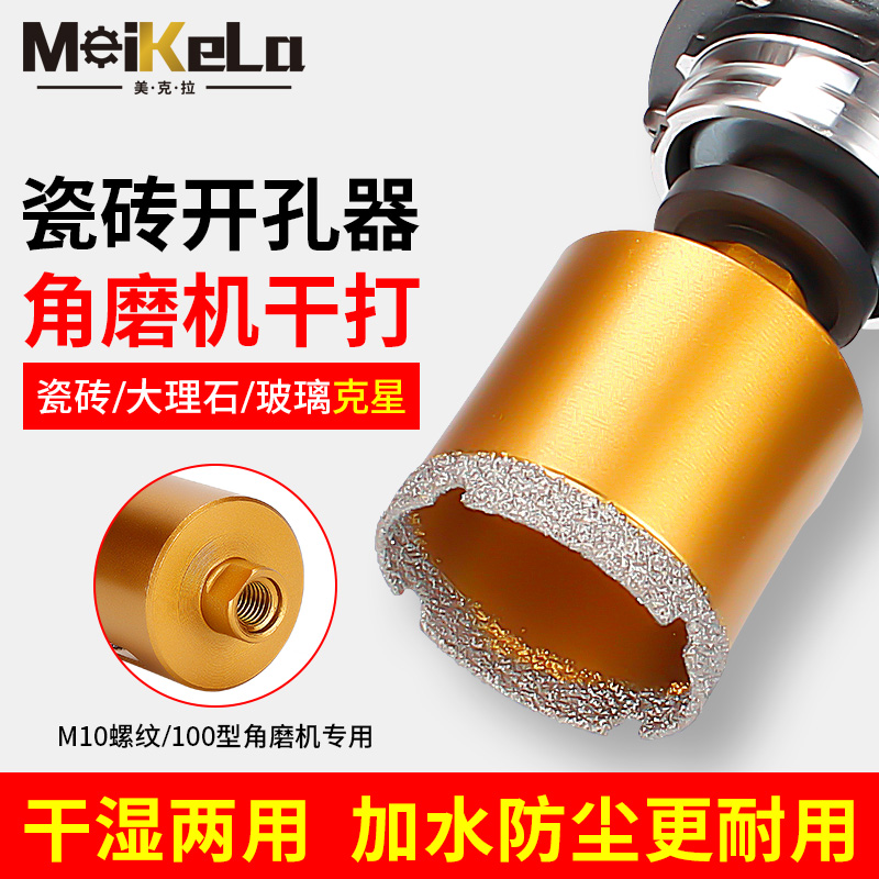 Corner Mill Full Porcelain Ground Floor Brick Glass Drilling Machine Marble Vitrified Brick Rockboard Granite Dry tile drill