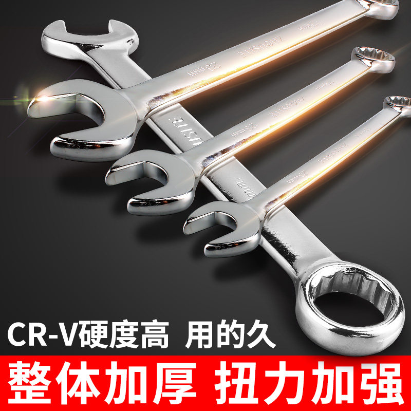 Dual-use Wrench Double Head Plum Blossom Opening Wrench 17mm Steam Repair Fork Wrench Manual with large full-stay wrench suit-Taobao