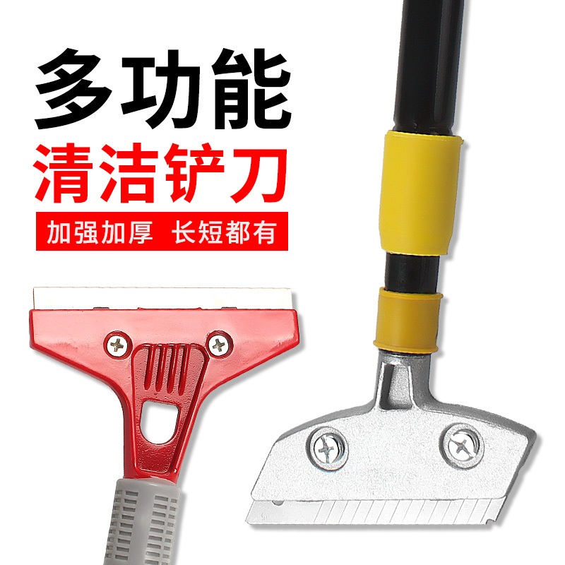 Cleaning knife Cleaning knife Artificial shovel wall skeleton glass floor cloud stone beauty sewing scraper cleaning tool