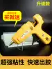 Hot melt glue gun manual production universal electric glue grab household hot melt stick glue strip small hot melt glue stick 7-11mm