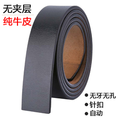 Ремень 无头皮带男士纯牛皮无牙无孔自动扣真皮带条不带头针扣打孔腰带身