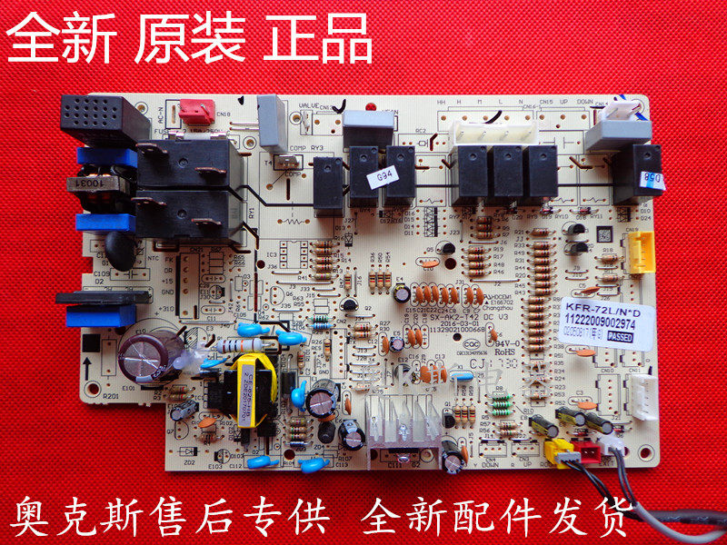 Original Ox Air Conditioning Inner board 2P3P cabinet machine board KFR-51-72LW ND circuit board brand new
