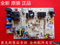 Oaks air conditioning 2P3P cabinet computer board original control board KFR-51-72LW ND after-sales motherboard