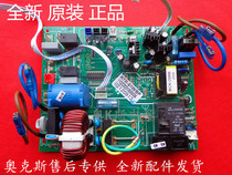 Oaks inverter air conditioner computer board board board board KFR-51 72LW BP BPS external control board circuit board