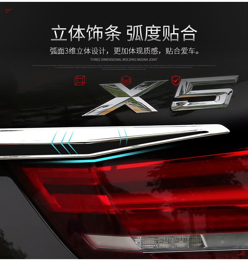 Applicable 14-18 style BMW X5 trunk bumper fitting F15 tailgate bright bar rear bar decorative stickers