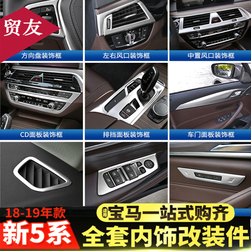 Suitable for BMW new 5 series modified interior G38 525 530 540li central control air outlet button sticker