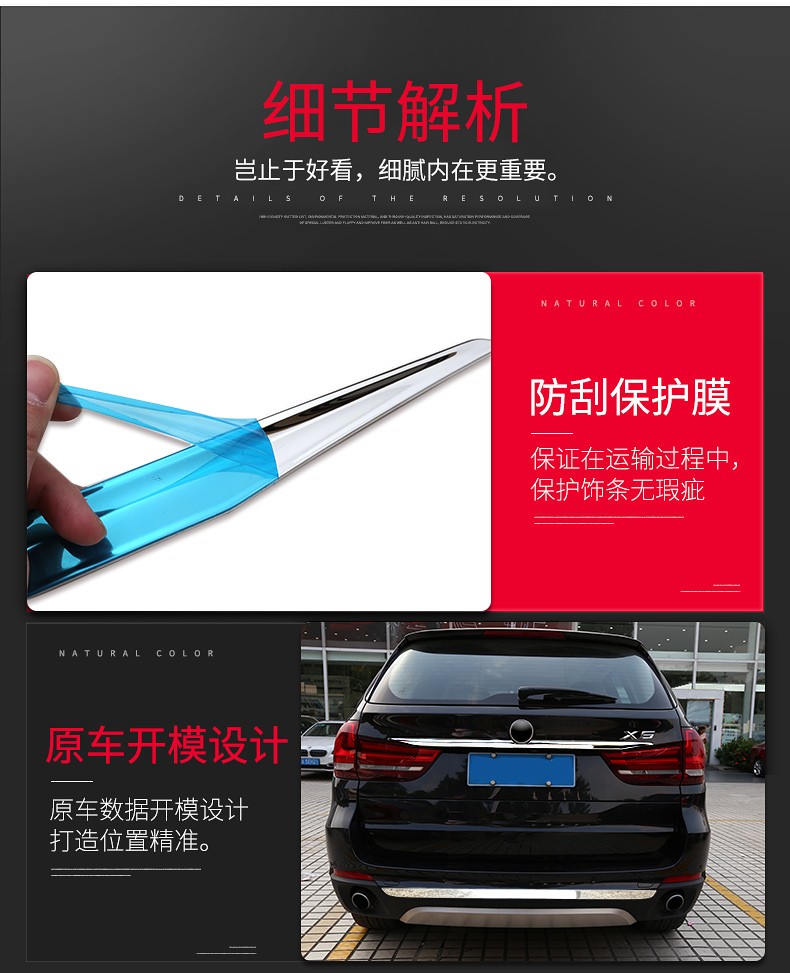 Applicable 14-18 style BMW X5 trunk bumper fitting F15 tailgate bright bar rear bar decorative stickers