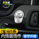 ເຫມາະສໍາລັບ 11-17 BMW 5 Series 525523Li handbrake start button air conditioning button sticker modified button sticker