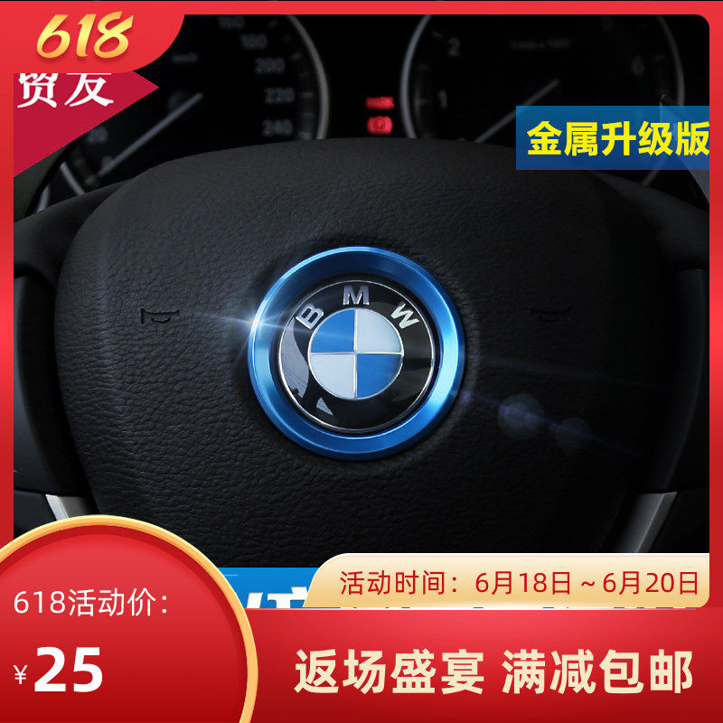 Suitable for BMW Steering Wheel Mark Trim Circle 1 Tie 3 X1x3 gt5 X4 x5 x6 x6 steering wheel sticker