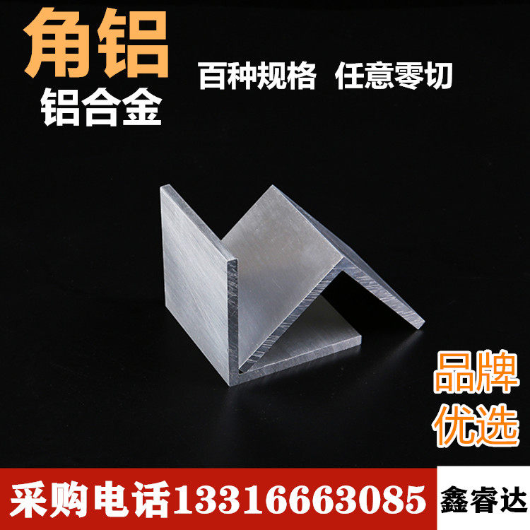 Corner Aluminum 6063 Corner Yard 30 30 * 20 70 * 50 Aluminum Alloy Corner Connector Corner Aluminium Alloy L Shaped Corner Aluminum-Taobao