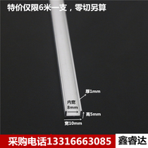  Aluminum alloy u-shaped groove 10*5*1 Inner width 8mm aluminum groove U-shaped edging glass wood card slot slide rail can be cut zero