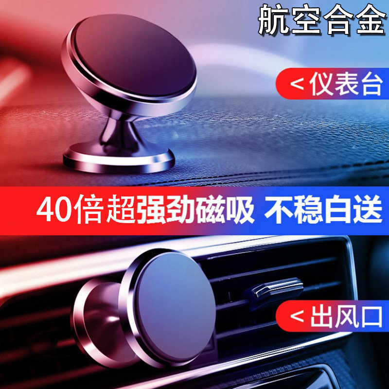 Car mobile phone bracket magnetic sucker type car magnetic car in magnetic car support navigation support