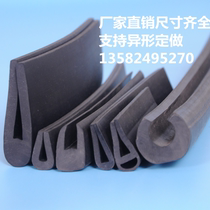 Vibrating screen sealing strip Vibrating screen U-shaped strip Vibrating screen Wear-resistant rubber strip Mining machinery rubber anti-collision strip