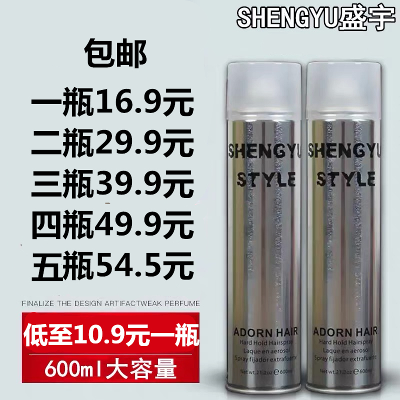 Shengyu Shangya Hair Gel Hair Gel Styling Spray SHENGYU STYLE Clear Fragrance Gel Water Natural Fluffy Hairstyle
