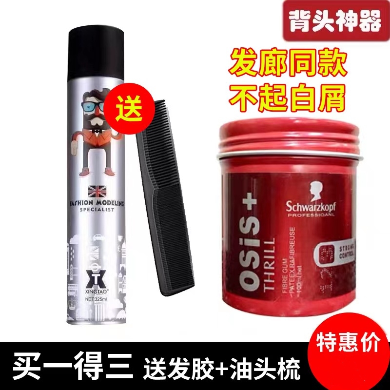 Schwarzkopf osis matte gray hair mud black head fluffy strong long-lasting styling styling unisex hair wax