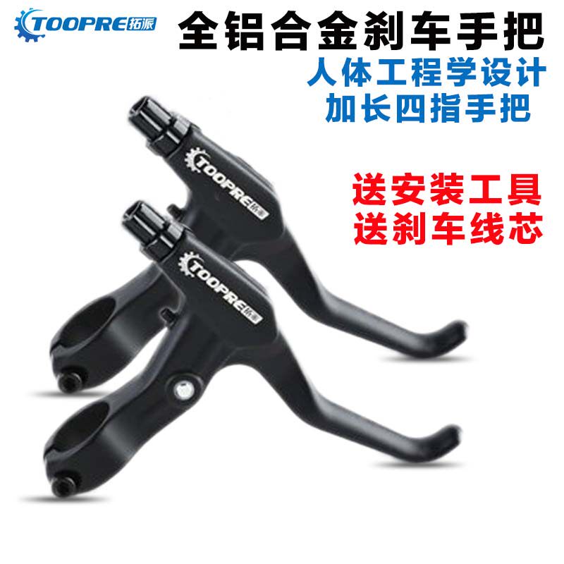 American Express Ante universal brake handlebar permanent bike aluminum alloy brake handle folding driver gate accessories