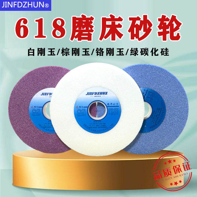 砂轮白刚玉红铬刚玉平面磨床砂轮片台式砂轮机磨刀沙轮盘46K60K80