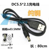 USB to DC5 5*2 1mm power cord USB to DC5 5 DC wire round hole charging wire pure copper