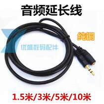 Audio extension cord 3 5mm male to female 3 5mm computer audio cable male to female 1 5 meters 3 meters 5 meters 10 meters