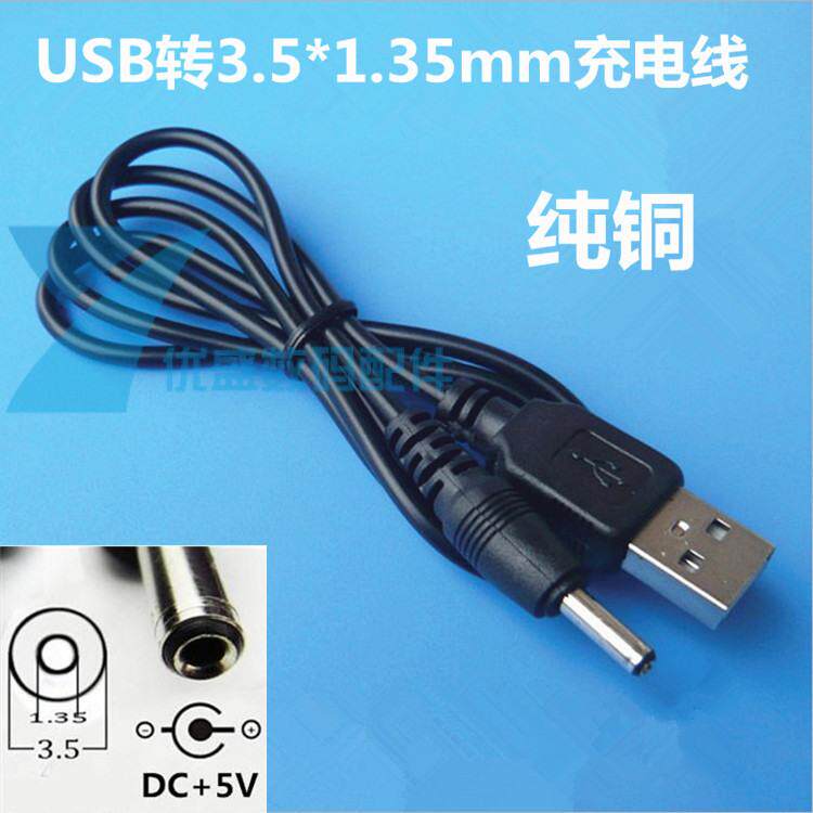 USB transfer DC3 5 * 1 35mm Buddha Machine Round Hole Small Speaker Charging Line 5v Power Cord 3 5 Charging Wire