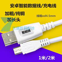 V8 bold extension head Android machine universal data cable charging cable smart machine data cable charging cable smart cable