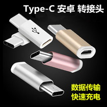 USB3 1 Type-C Android adapter LeTV mobile phone one plus 2 data cable charging port conversion connection