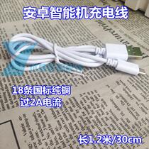2a data cable Android charging cable V8 Android smartphone universal data cable over 2A current charging cable