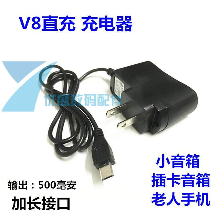 v8 line charge v8 lengthened opening straight charge v8 lengthen port data line small speaker card sound box for the elderly machine straight charging
