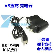 v8 line charging v8 extended Port direct charging v8 extended port data line small speaker plug card speaker old man-machine direct charge
