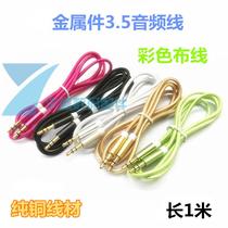Nylon cloth aluminum alloy belongs to AUX car double-head audio cable 3 5mm car Speaker male-to-male audio cable