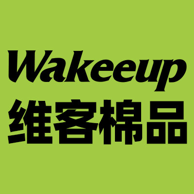 wakeeup维客棉品